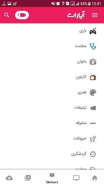 p_Aparat_5(www.HamyarAndroid.com).jpg