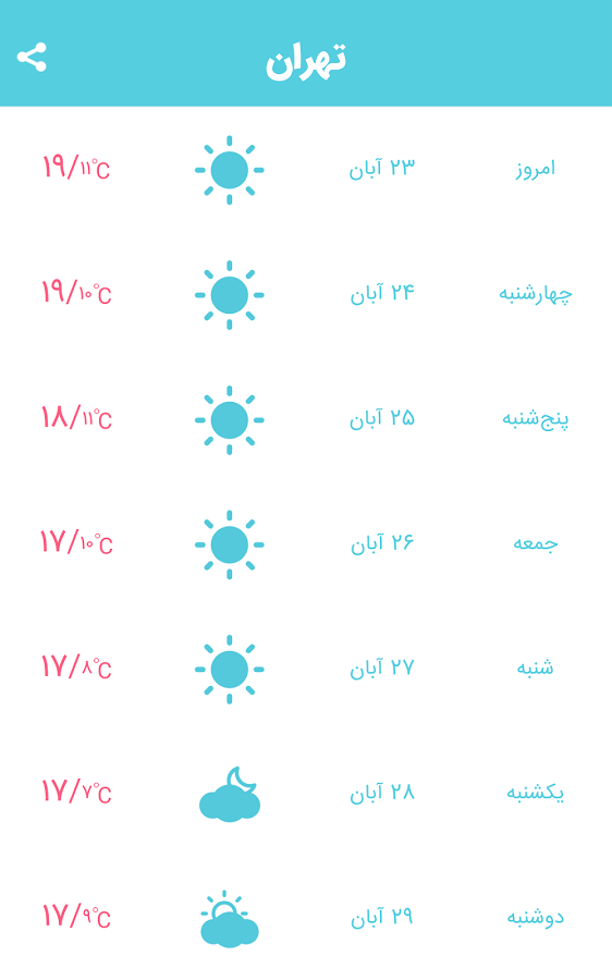 HavaShenas_3_HamyarAndroid.com.png
