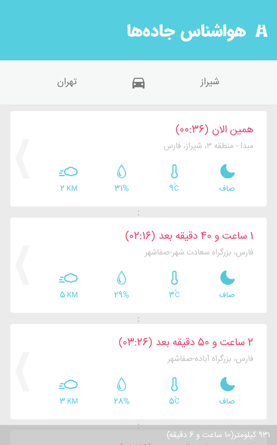 HavaShenas_5_HamyarAndroid.com.png