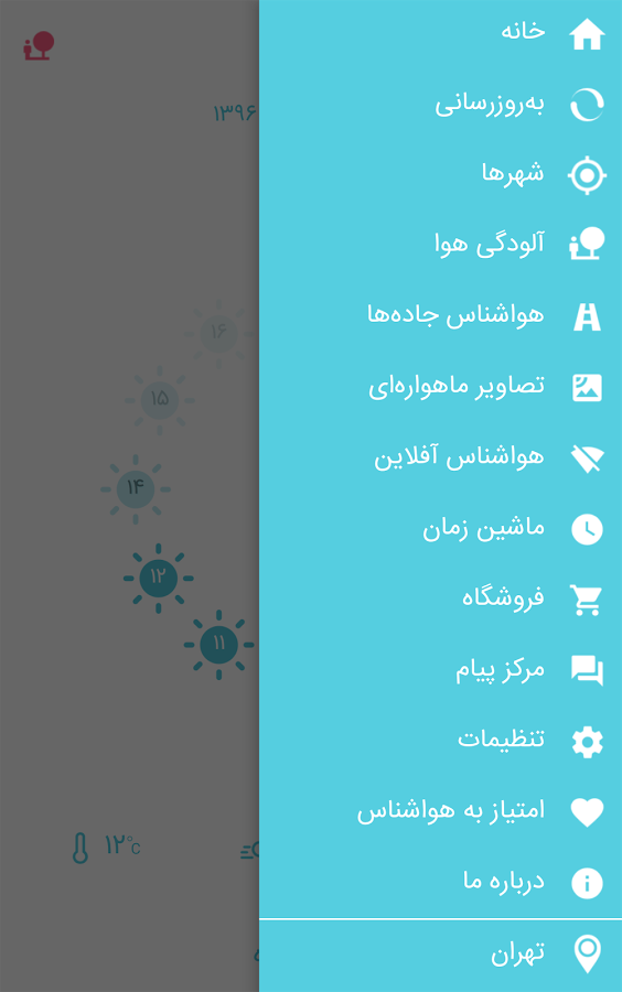 HavaShenas_8_HamyarAndroid.com.png