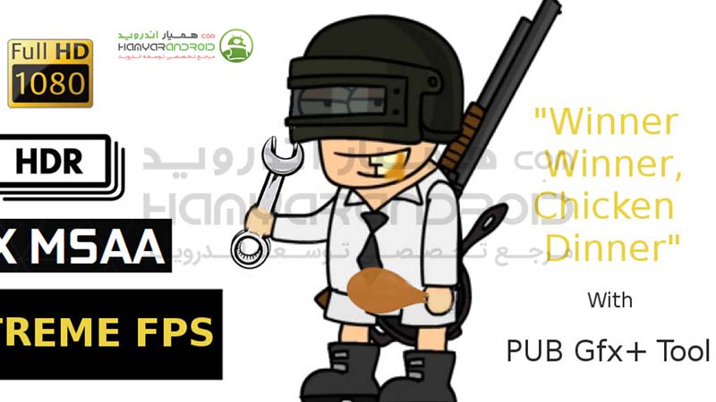 برنامه بهینه سازی GFX Tool و انجام دادن تنظیمات گوناگون اندروید