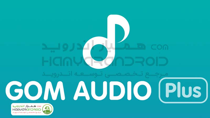 دانلود موزیک پلیر GOM Audio Plus برای اندروید