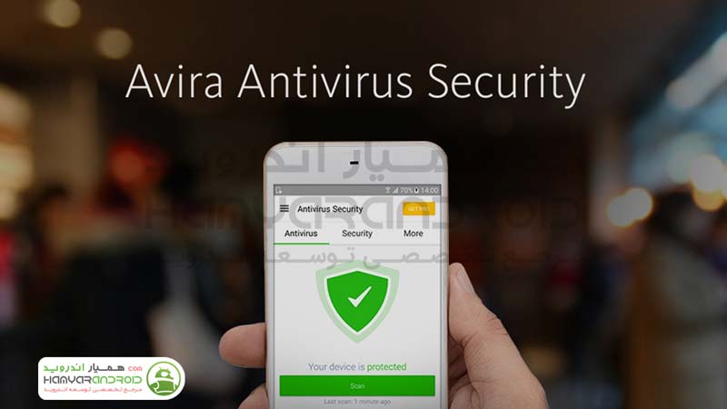 دانلود آنتی ویروس اویرا Avira  برای اندروید نسخه پریمیوم
