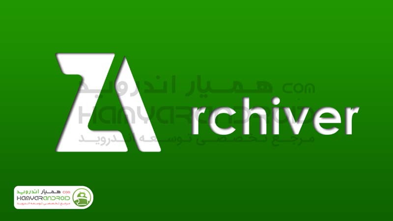 دانلود برنامه مدیریت فایل زد آرشیو ZArchiver Donate اندروید