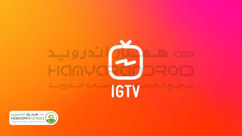 دانلود برنامه آی جی تی وی IGTV برای اندروید