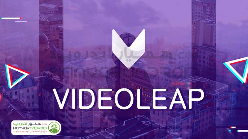 دانلود برنامه ویرایش ویدیو VivaCut برای اندروید + نسخه کامل