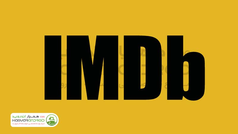 اپلیکیشن عالی نشان دادن اطلاعات فیلم IMDb اندروید