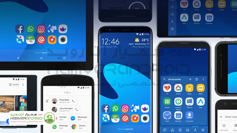 لانچر زیبا و فوق العاده اسمارت 5 Smart Launcher