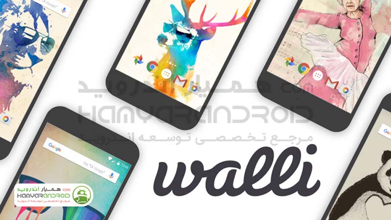 اپلیکیشن تصاویر پس زمینه Walli اندروید