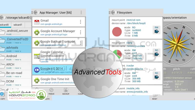 اپلیکیشن مجموعه ابزارهای پیشرفته Advanced Tools برای اندروید