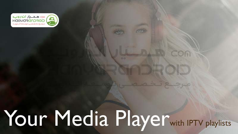 برنامه پلیر چند کاره وی ال VL Video Player اندروید