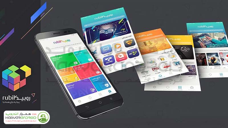 اپلیکیشن روبیکا Rubika مرجع رسانه ها اندروید