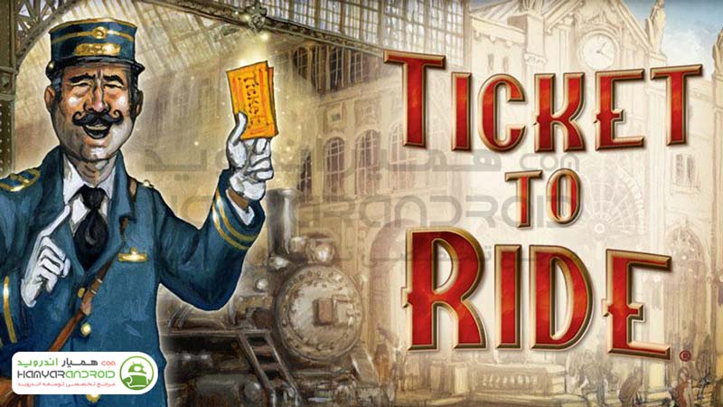 بازی بلیط قطار Ticket to Ride آنلاین اندروید