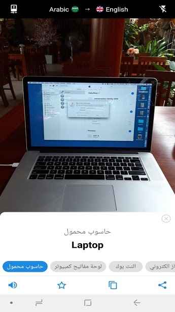 p_Camera-Translator_5(www.HamyarAndroid.com).jpg