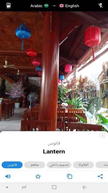 p_Camera-Translator_7(www.HamyarAndroid.com).jpg