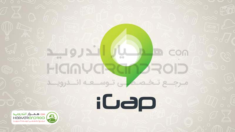 اپلیکیشن پیام رسان ایرانی آی گپ iGap