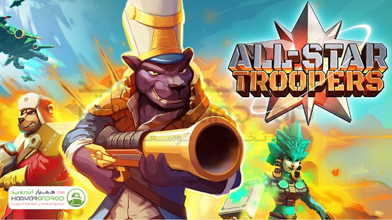 دانلود بازی اکشن سربازان ممتاز All Star Troopers برای اندروید