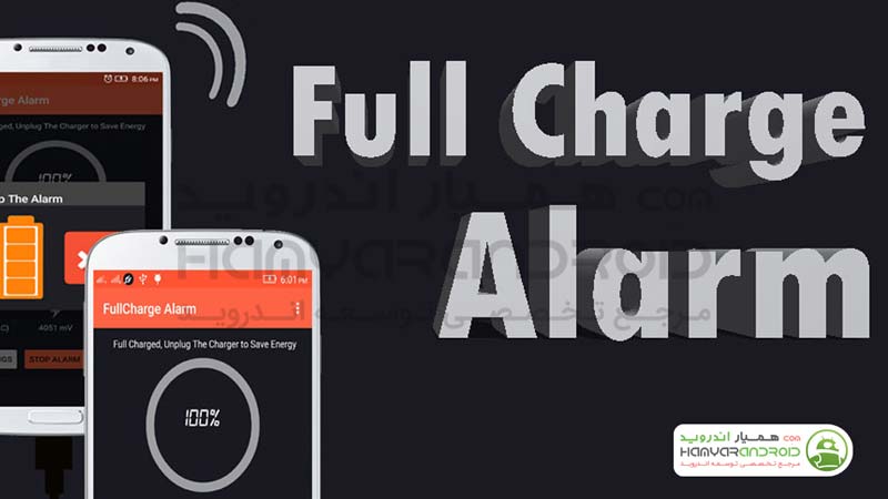 برنامه آلارم پر شدن باتری Full Charge Alarm اندروید