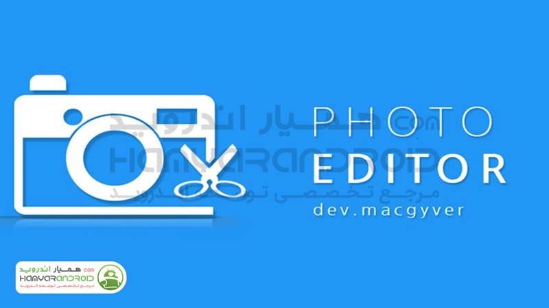 اپلیکیشن ویرایش تصاویر Photo Editor اندروید