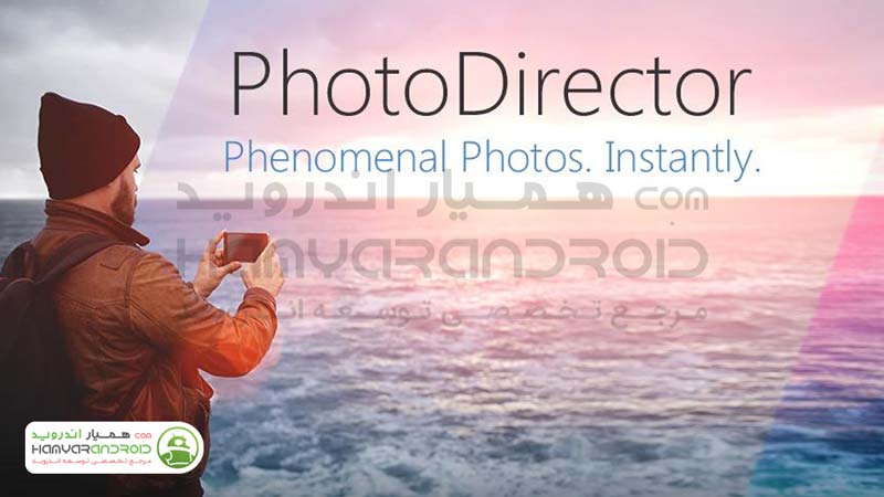 اپلیکیشن افکت گذاری عکس و ویرایش تصاویر PhotoDirector اندروید