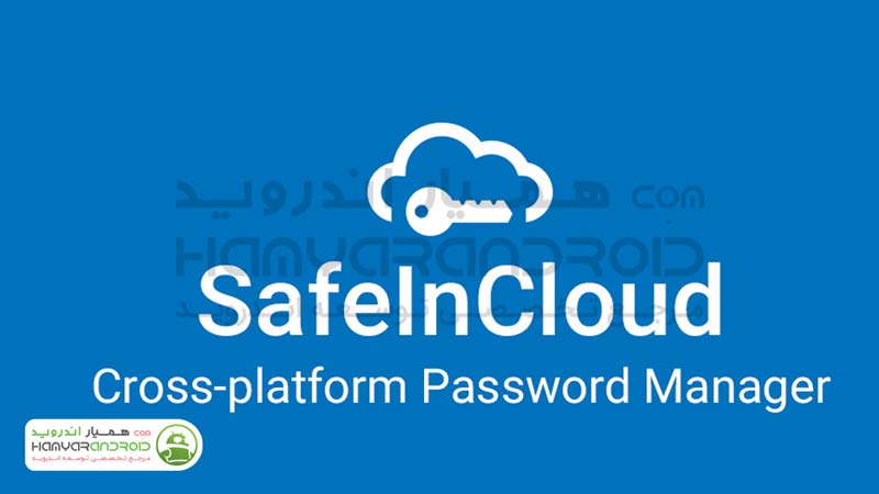 دانلود برنامه مدیریت پسورد SafeInCloud برای اندروید