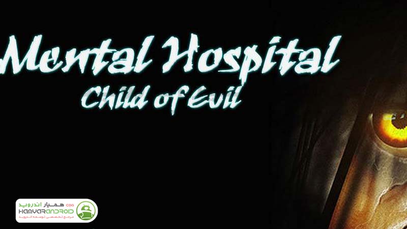 بازی ترسناک بیمارستان روانی 6 Mental Hospital VI اندروید