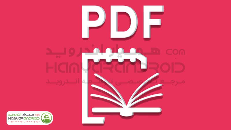 برنامه مدیریت پی دی اف Plite  اندروید
