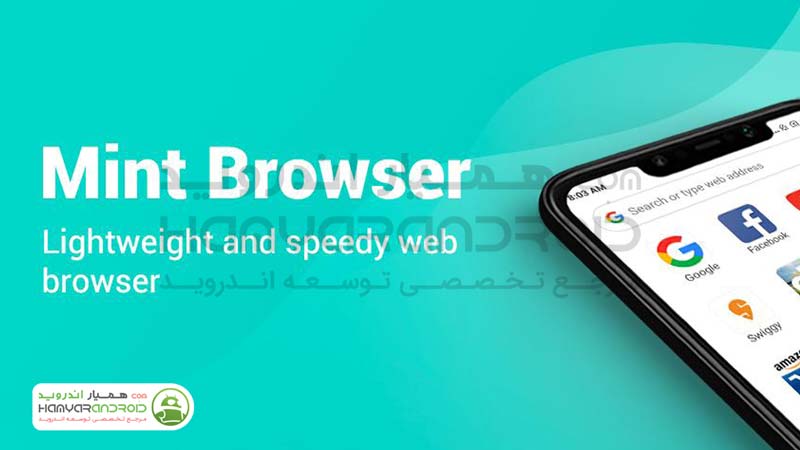 اپلیکیشن مرورگر رسمی شیائومی Mint Browser اندروید