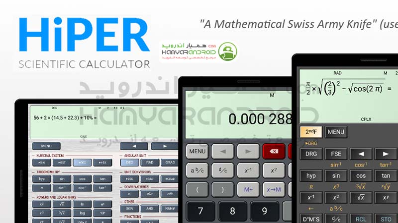 اپلیکیشن HiPER Calc ماشین حساب پیشرفته اندروید