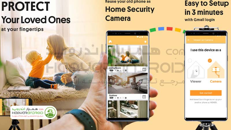 اپلیکیشن تبدیل کردن گوشی به دوربین امنیتی اندروید