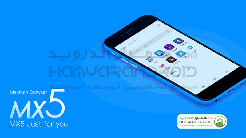 پرسرعت ترین مرورگر Maxthon ماکستون برای اندروید