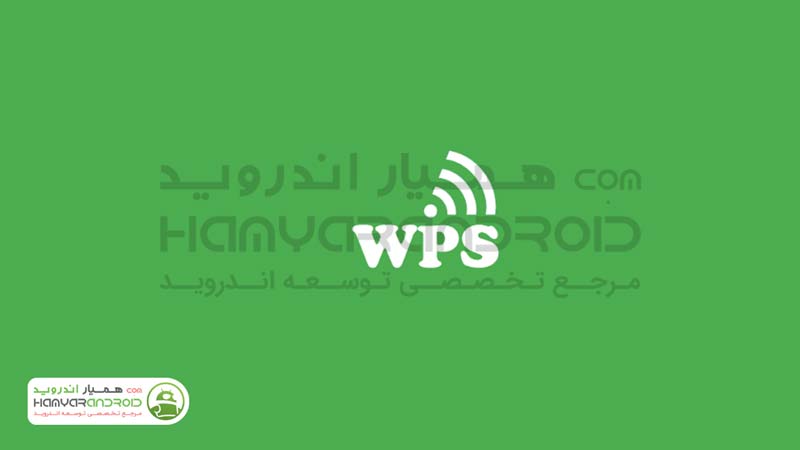 اپلیکیشن تست امنیت وای فای WPS WPA Tester اندروید