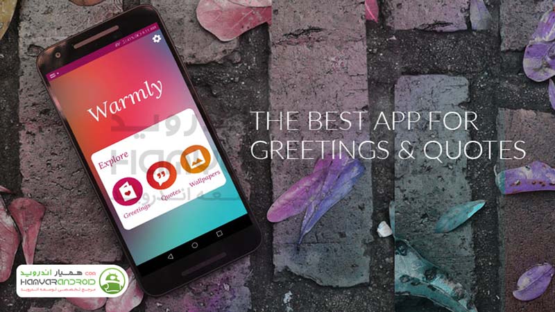 اپلیکیشن طراحی تصاویر تبریک Greeting Photo Editor اندروید