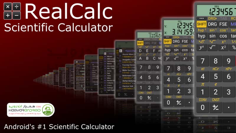 اپلیکیشن ماشین حساب RealCalc Plus اندروید