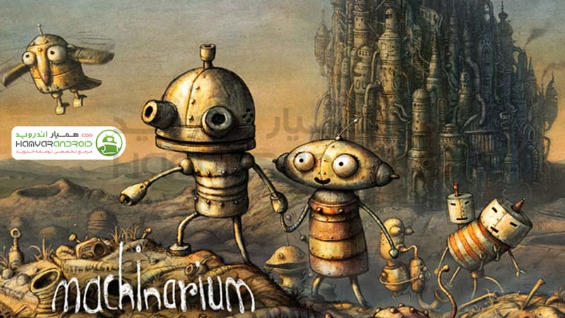 دانلود بازی فکری ماشیناریوم Machinarium برای اندروید