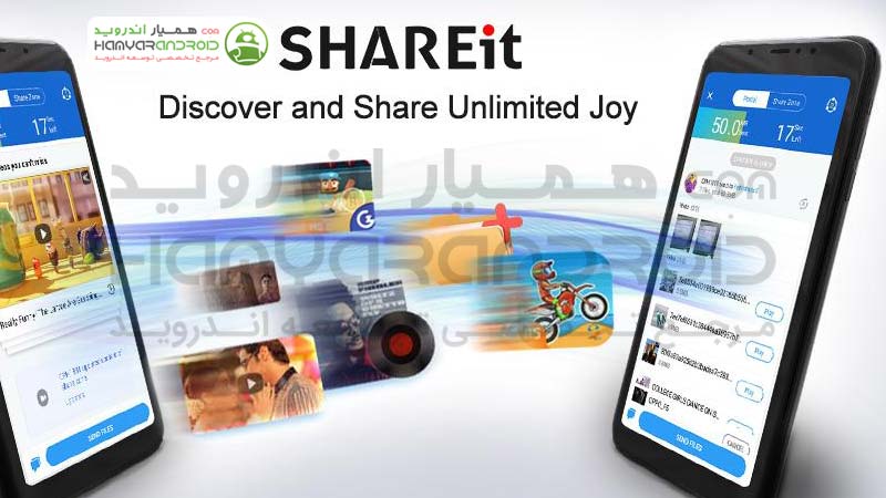 دانلود برنامه SHAREit شیر ایت ارسال و دریافت فایل برای اندروید