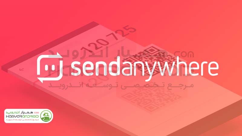 دانلود برنامه ارسال فایل Send Anywhere برای اندروید