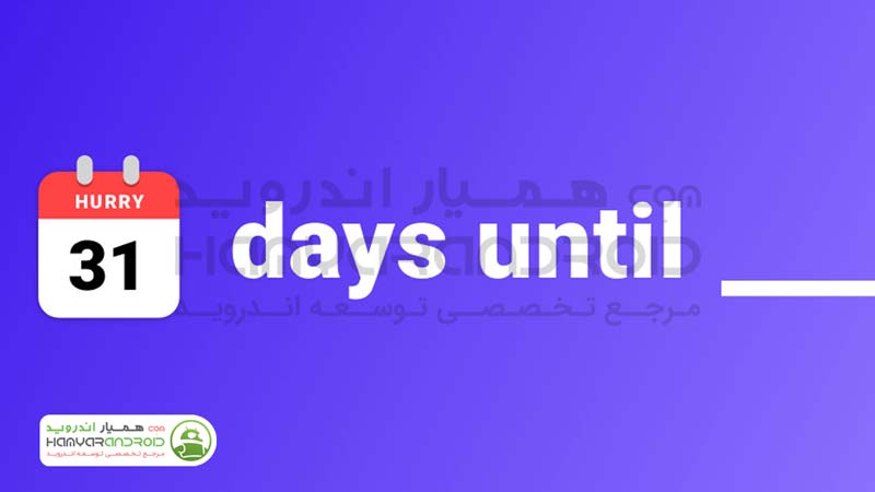 دانلود برنامه Hurry یاد آوری روزهای مهم برای اندروید