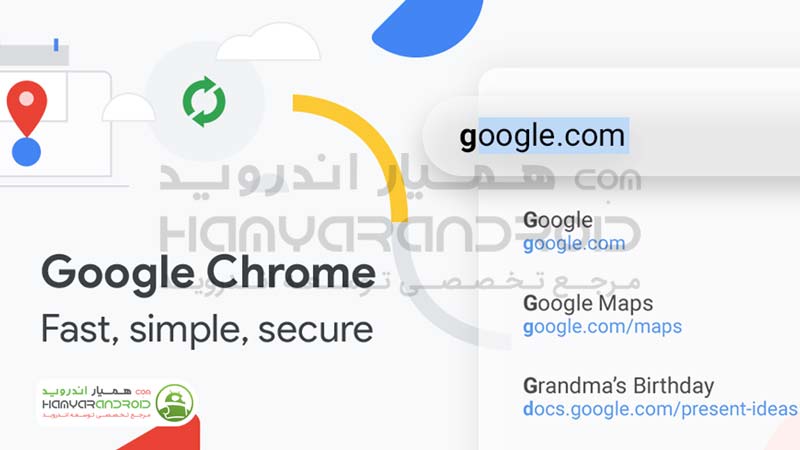 دانلود برنامه گوگل کروم Google Chrome مرورگر برای اندروید