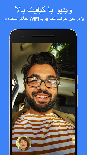 p_Google-Duo_5(www.HamyarAndroid.com).png