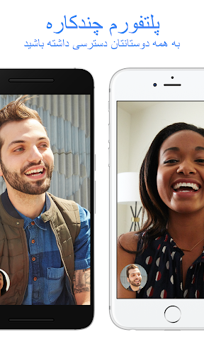 p_Google-Duo_6(www.HamyarAndroid.com).png