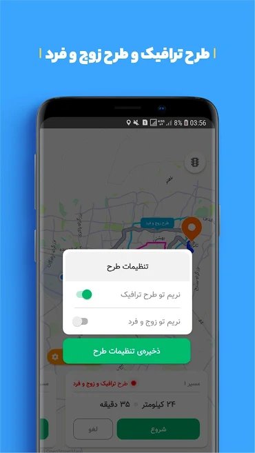 p_Balad_4(www.HamyarAndroid.com).jpg