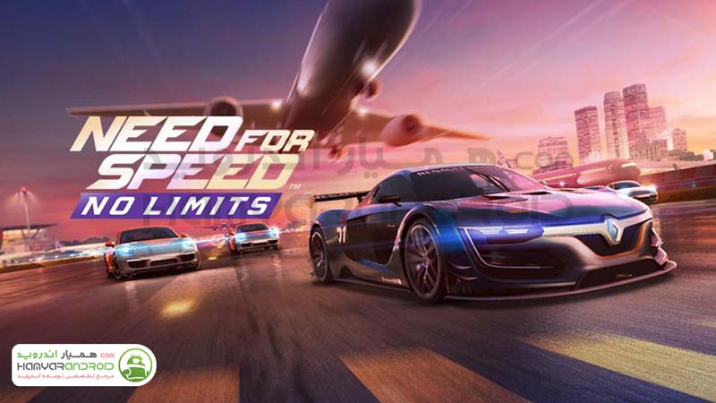 دانلود بازی Need for Speed No Limits نید فور اسپید نامحدود برای اندروید
