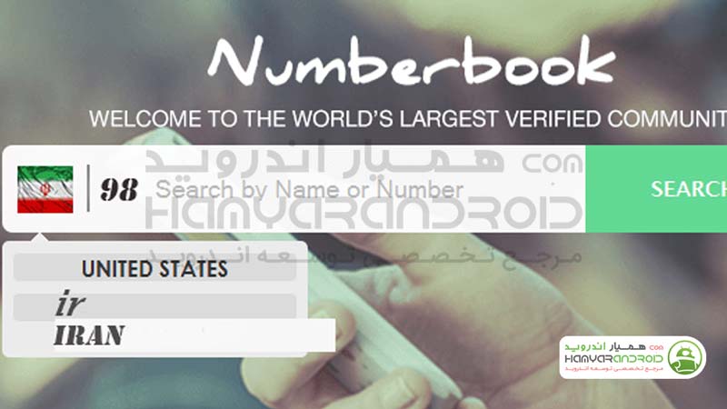 دانلود برنامه NumberBook نامبر بوک شناسایی شماره مزاحم برای اندروید