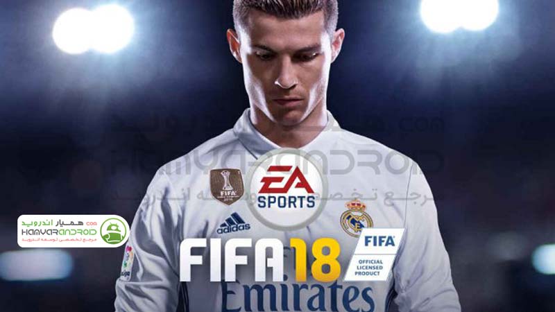 دانلود بازی FIFA Football فوتبال فیفا برای اندروید