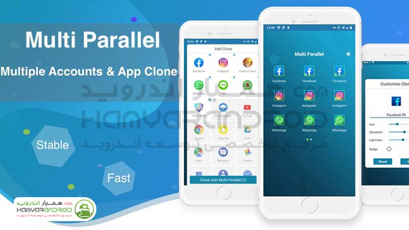 دانلود برنامه Multi Parallel ساخت کلون از اپلیکیشن ها برای اندروید
