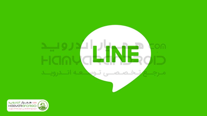 دانلود برنامه لاین LINE پیامک و تماس رایگان برای اندروید