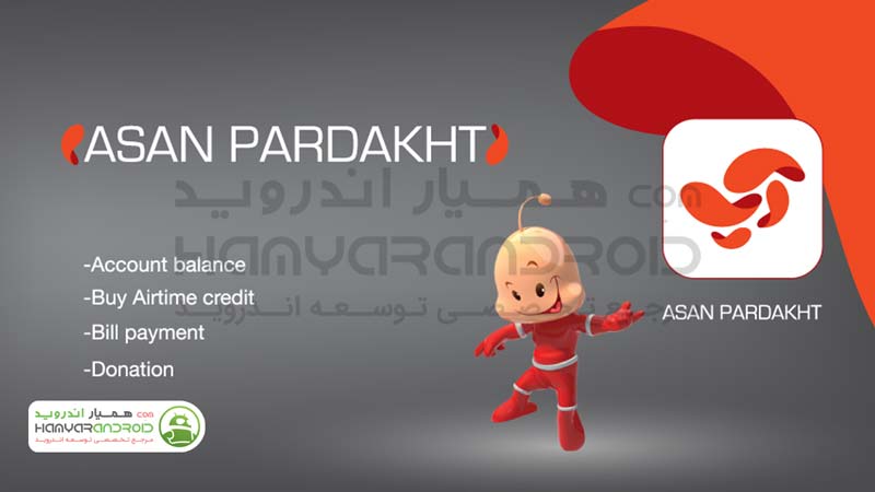 دانلود برنامه آپ AP Asan Pardakht آسان پرداخت برای اندروید
