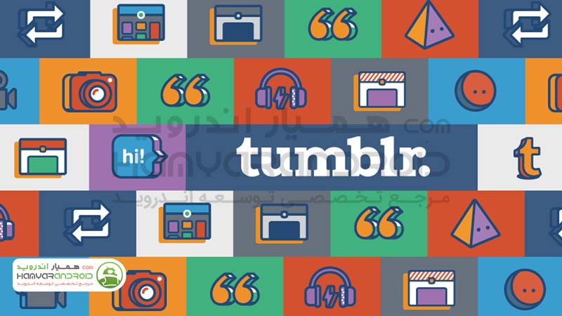 دانلود برنامه شبکه اجتماعی Tumblr تامبلر برای اندروید