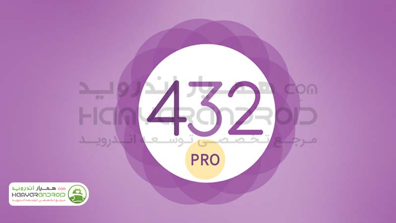 دانلود برنامه پلیر صوتی 432 Player برای اندروید